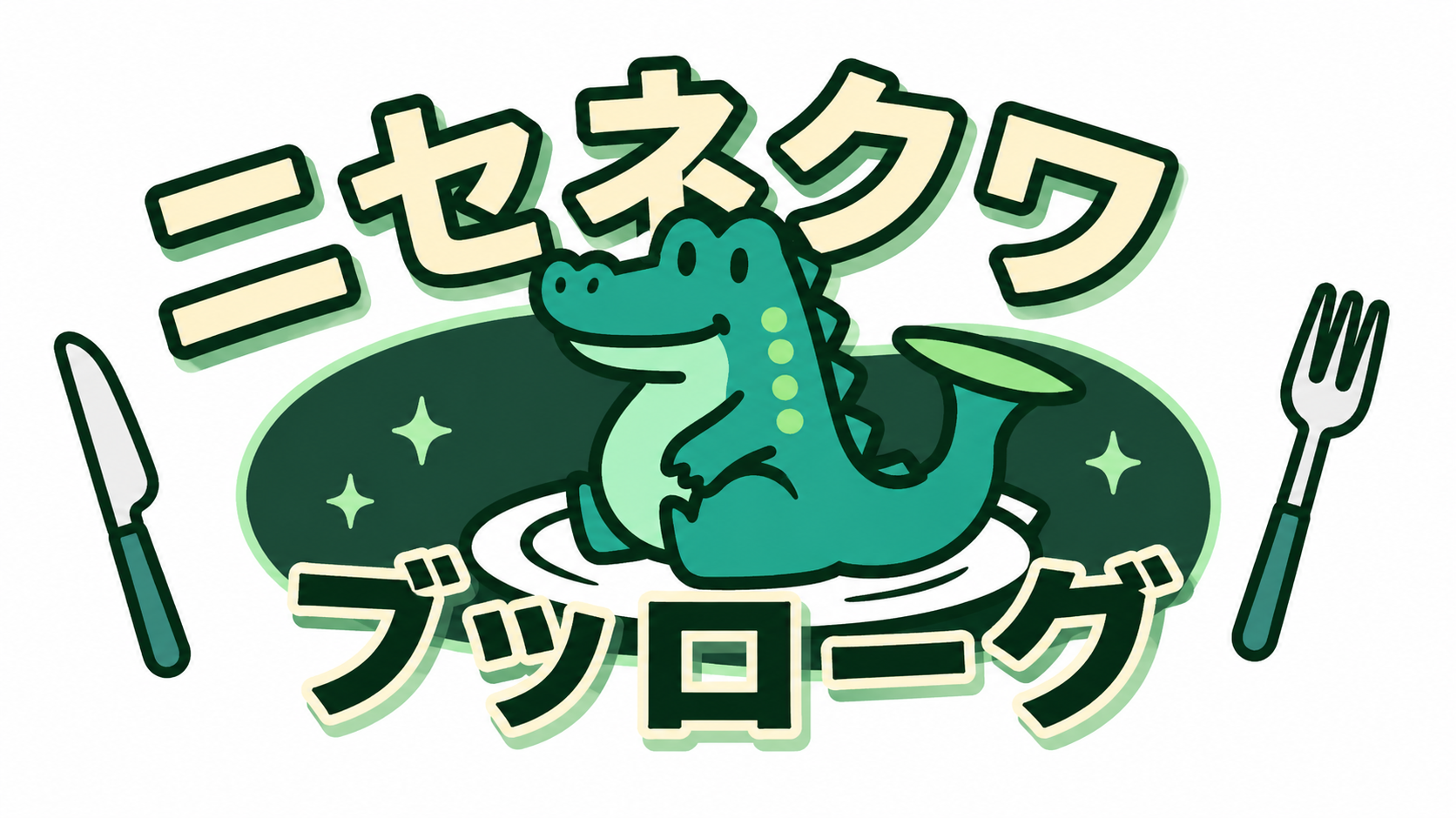 ニセネクワ・ブッローグ